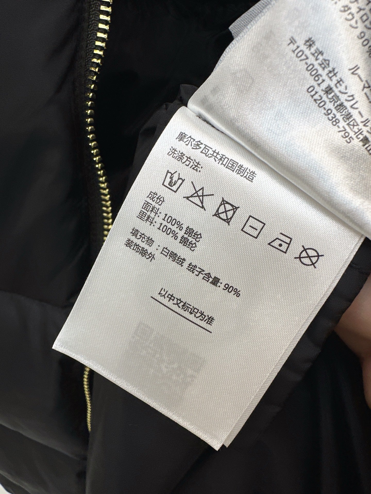 Monc NEW down jacket