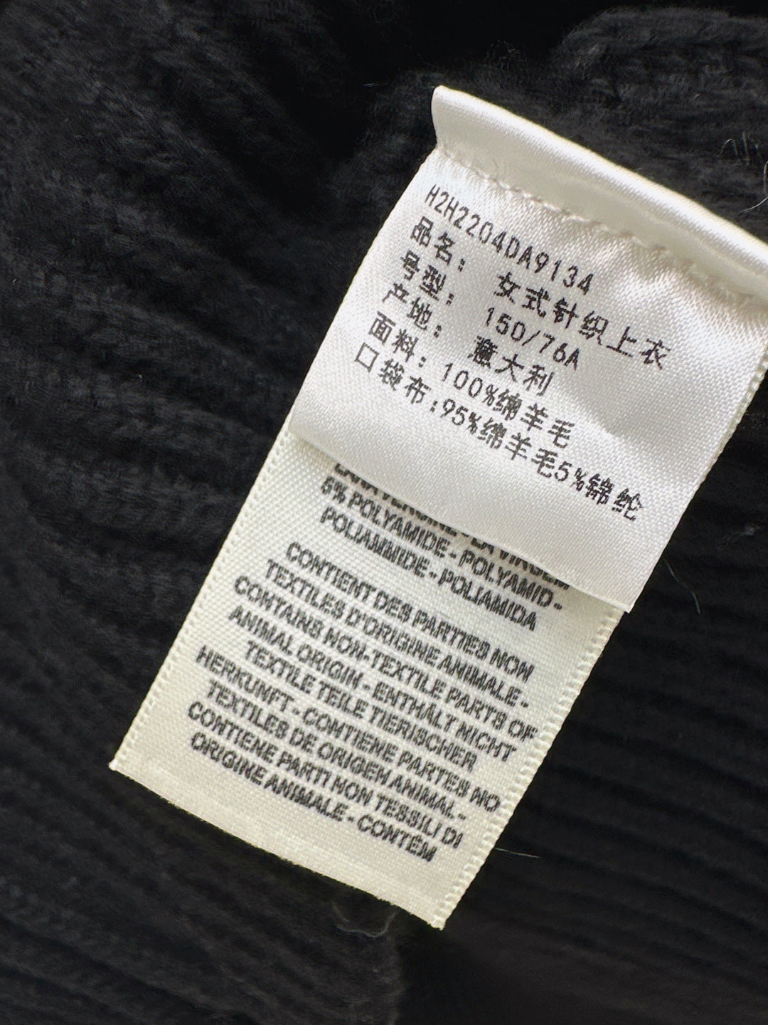 Herm NEW wool knitted jacket