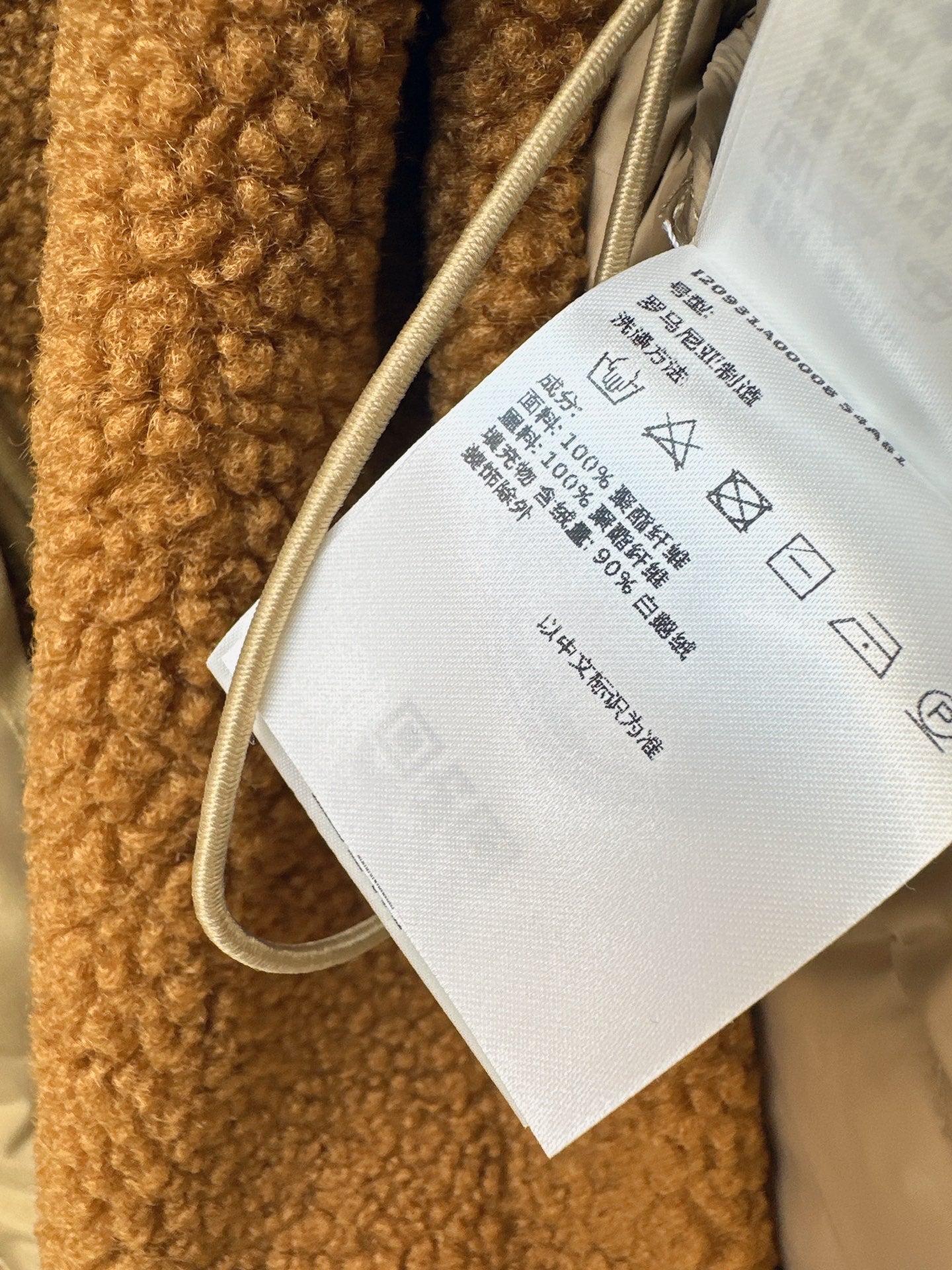 Monc NEW Teddy bear vest + drawstring down jacket set